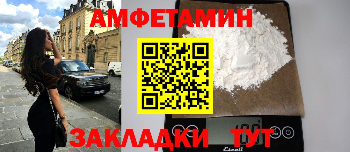 АМФЕТАМИН Premium  Вход с VPN  АМФЕТАМИН  Чистополь 
