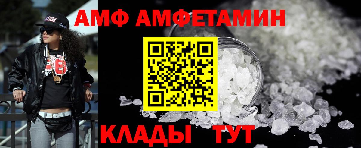 АМФ VHQ Чистополь