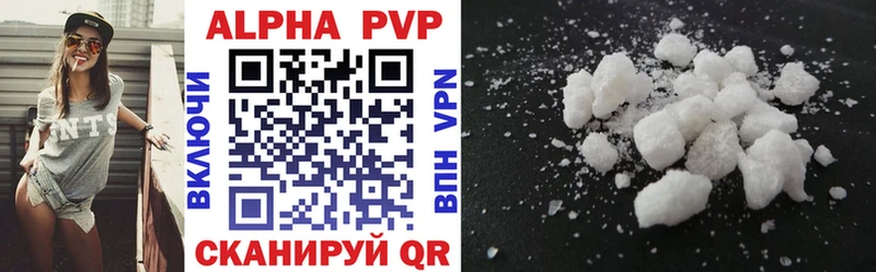 APVP Соль  Чистополь 