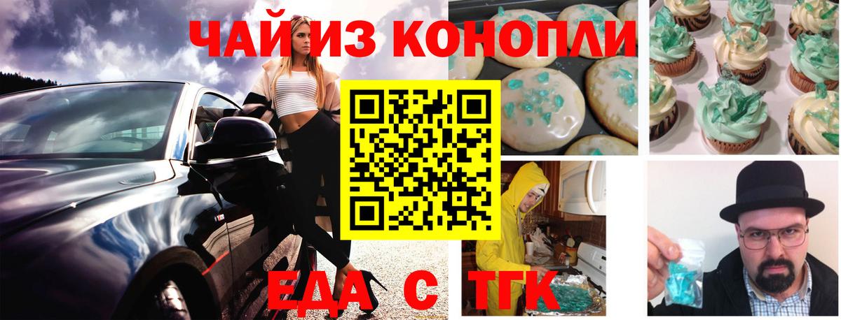 Печенье с ТГК конопля  Чистополь 