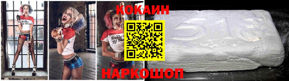 Чистополь  COCAIN Перу  Cocaine 98%  Вход с VPN 