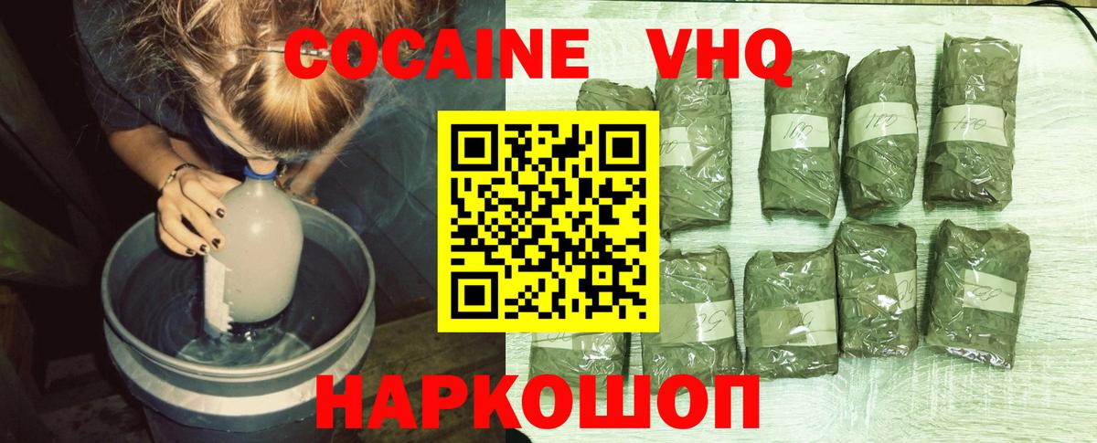 Cocaine Эквадор  COCAIN  Чистополь 
