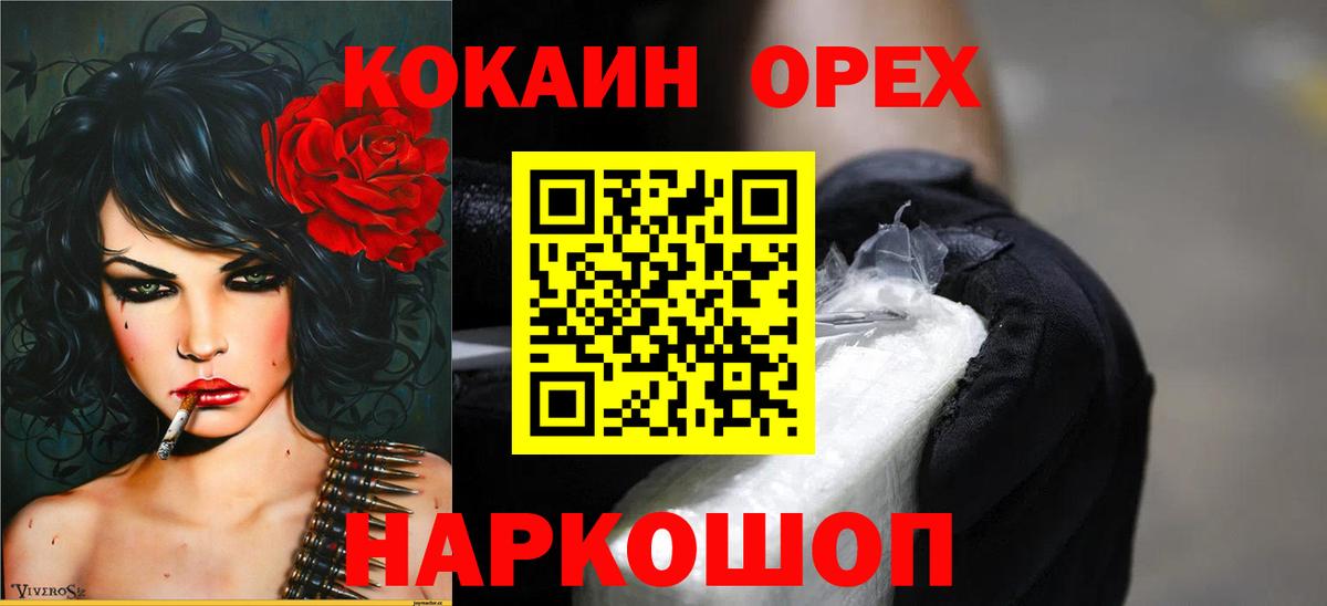 Cocaine Перу Чистополь