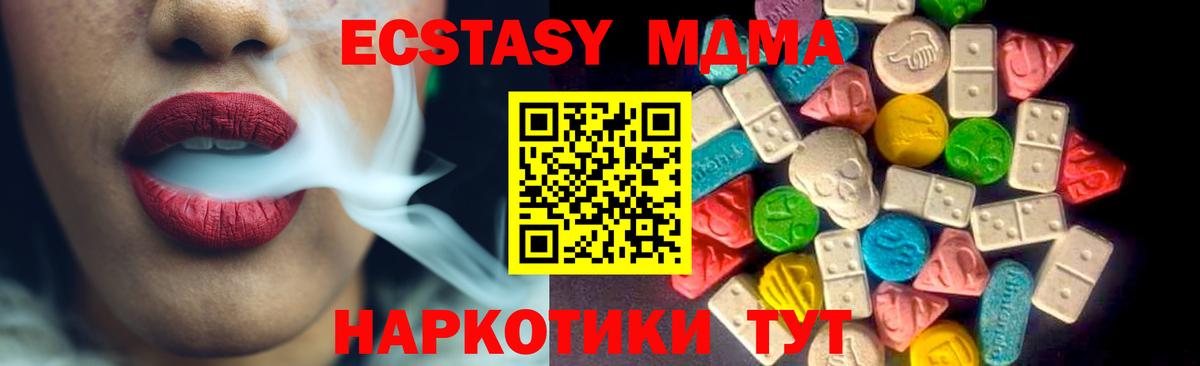 купить наркотик  Ecstasy  Экстази 300 mg  Чистополь  Вход с VPN  Экстази Philipp Plein 
