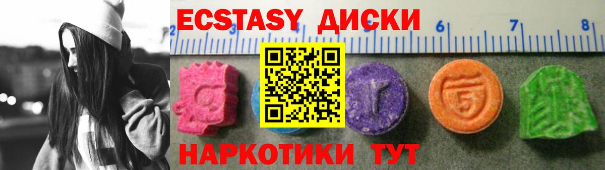 Ecstasy 300 mg  ЭКСТАЗИ mix  ЭКСТАЗИ  цена   Чистополь 
