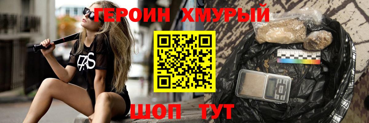 Чистополь  ГЕРОИН хмурый  Вход с VPN 