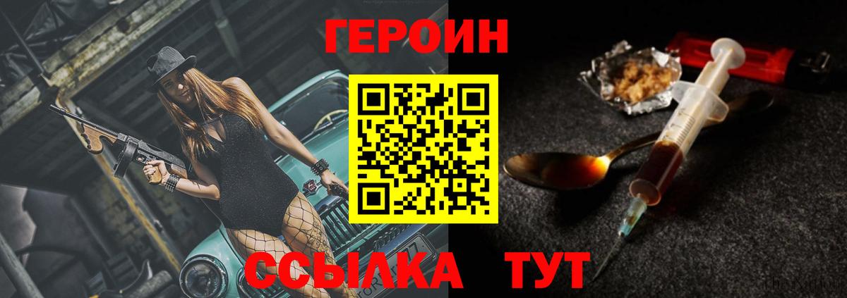 Героин белый  ГЕРОИН  Чистополь 