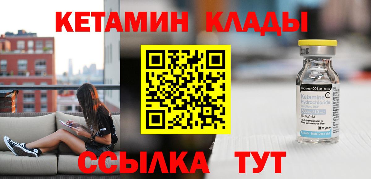 Кетамин VHQ  Чистополь 