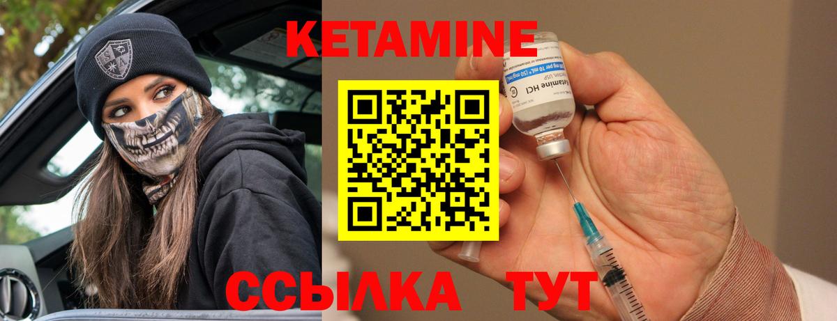 Кетамин VHQ  КЕТАМИН VHQ  Вход с VPN  Чистополь 