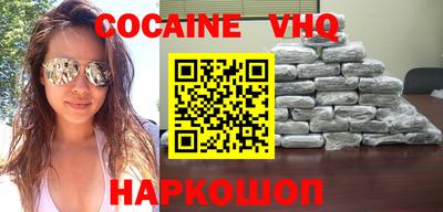 кокаин Абакан