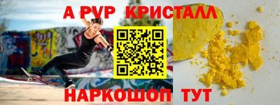 спайс Можайск