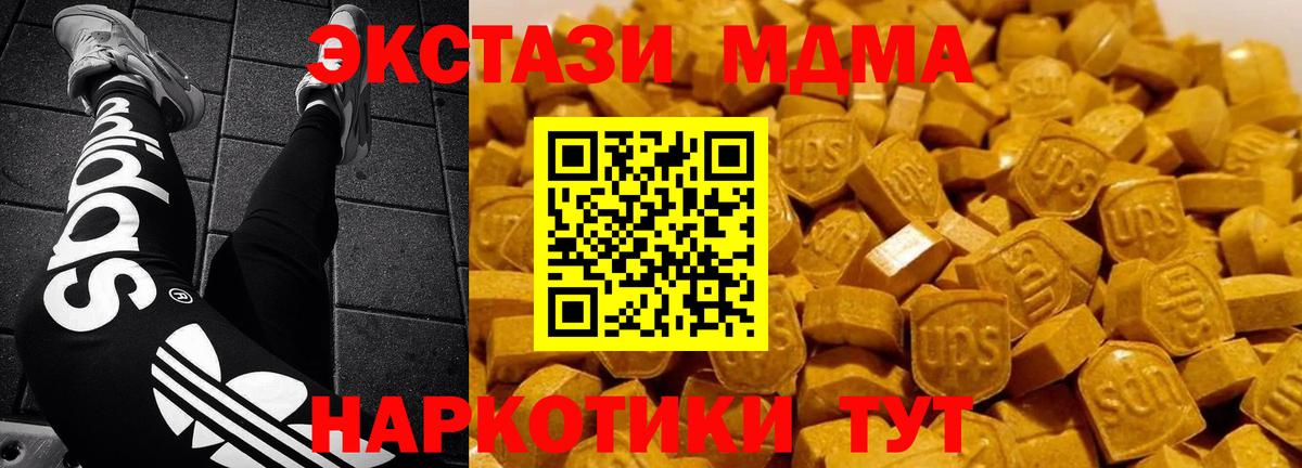 MDMA молли  Чистополь  МДМА кристаллы 