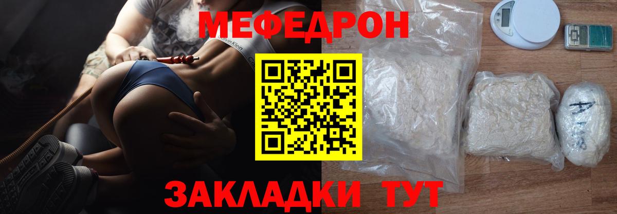 Мефедрон  Мефедрон  Чистополь  Вход с VPN  Меф мука  МЕФ VHQ 