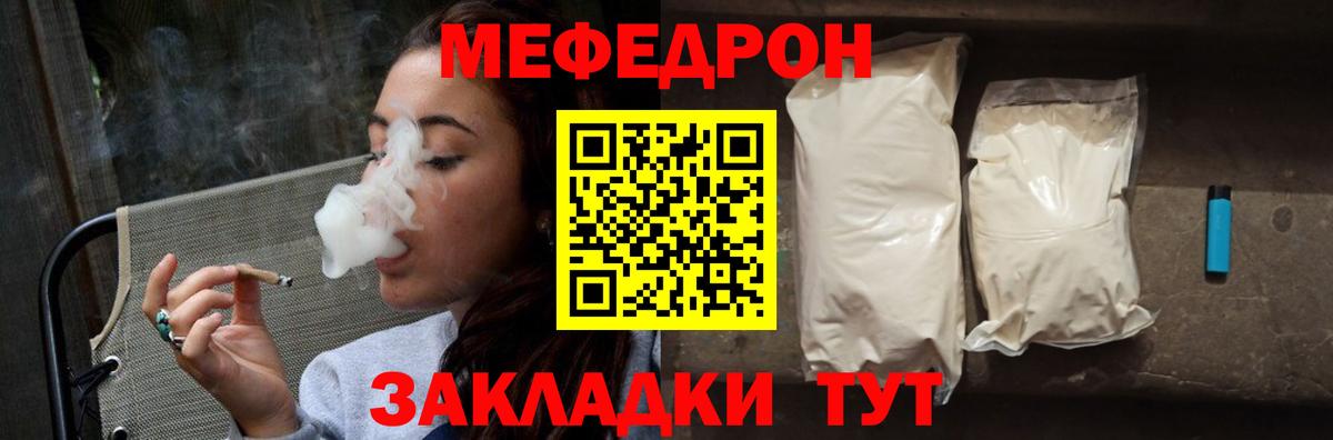 Меф мука Чистополь