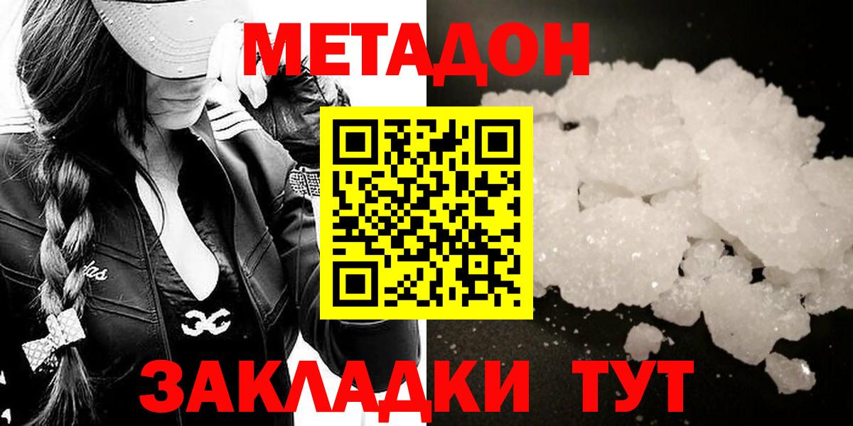 Метадон VHQ  Чистополь  МЕГА ссылки  Метадон methadone 