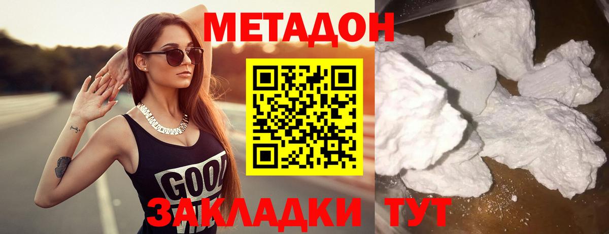 Чистополь  МЕТАДОН methadone  Вход с VPN  Метадон мёд 