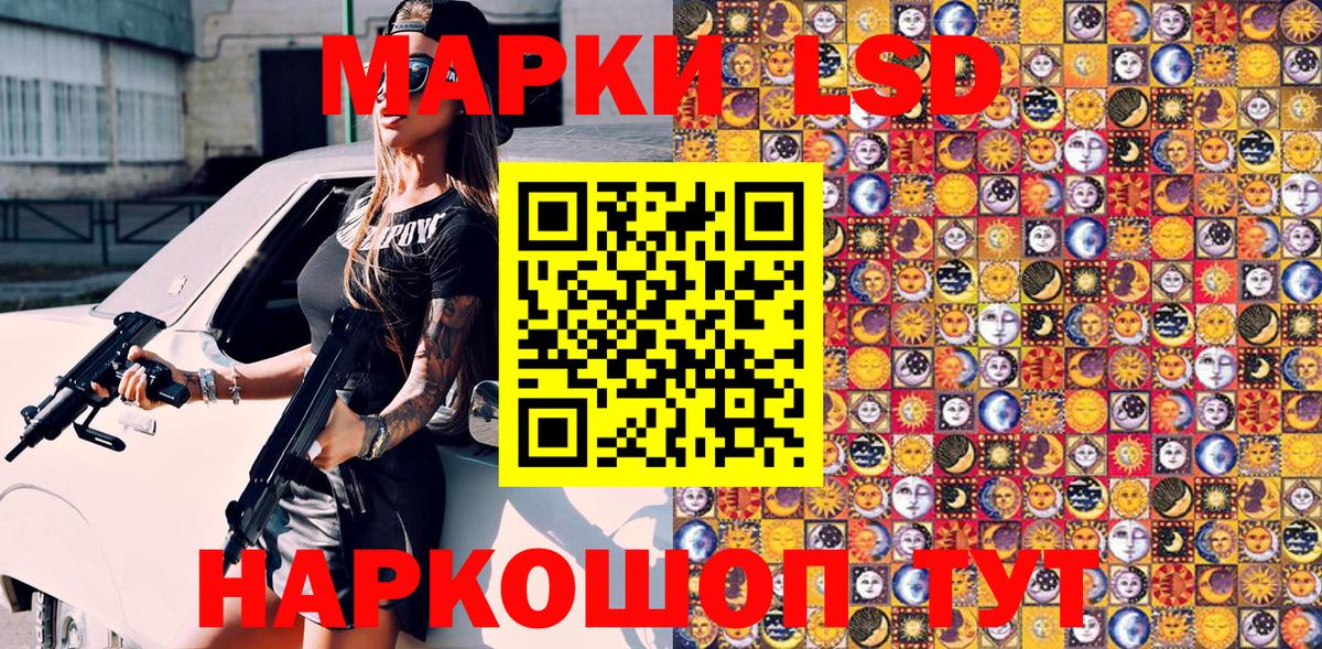 Чистополь  Марки 25I-NBOMe 1,5мг  Вход с VPN 