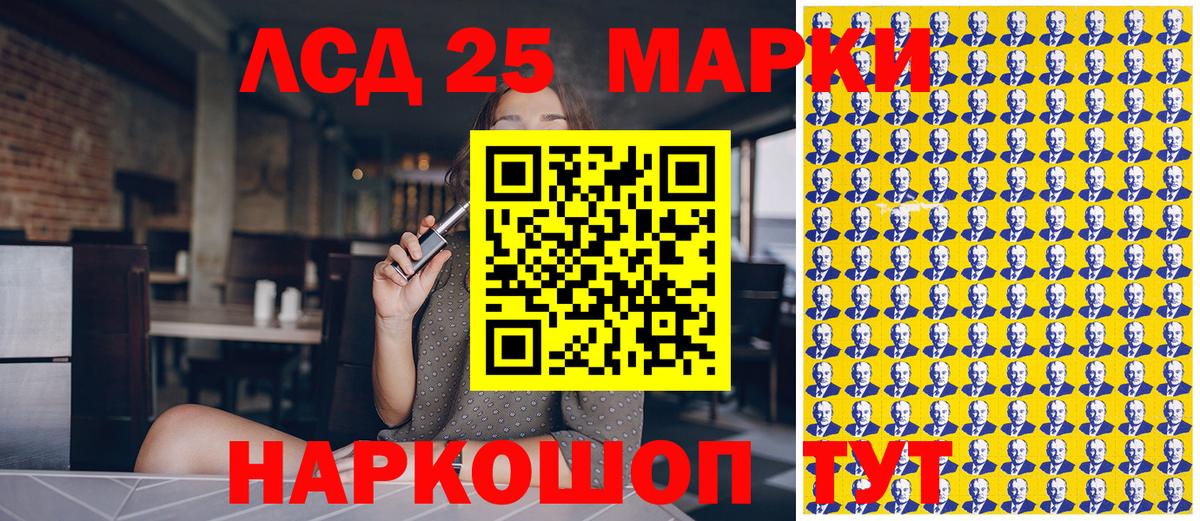 Наркотические марки 1,5мг  Марки 25I-NBOMe  Чистополь  Наркотические марки 1,5мг 