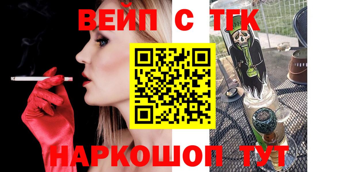 ТГК THC oil Чистополь