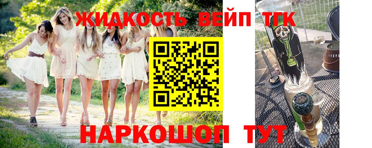 наркота  Вход с VPN  Чистополь  ТГК жижа 