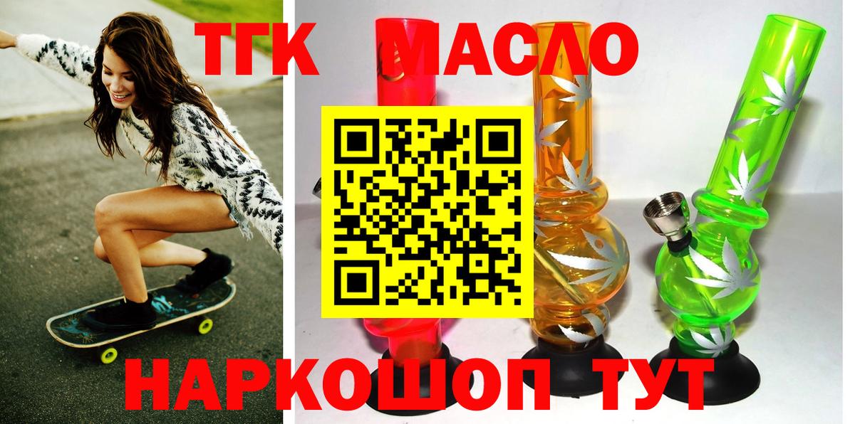 ТГК концентрат Чистополь