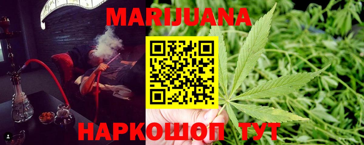 Чистополь  Канабис марихуана  Бошки Шишки семена  Вход с VPN 